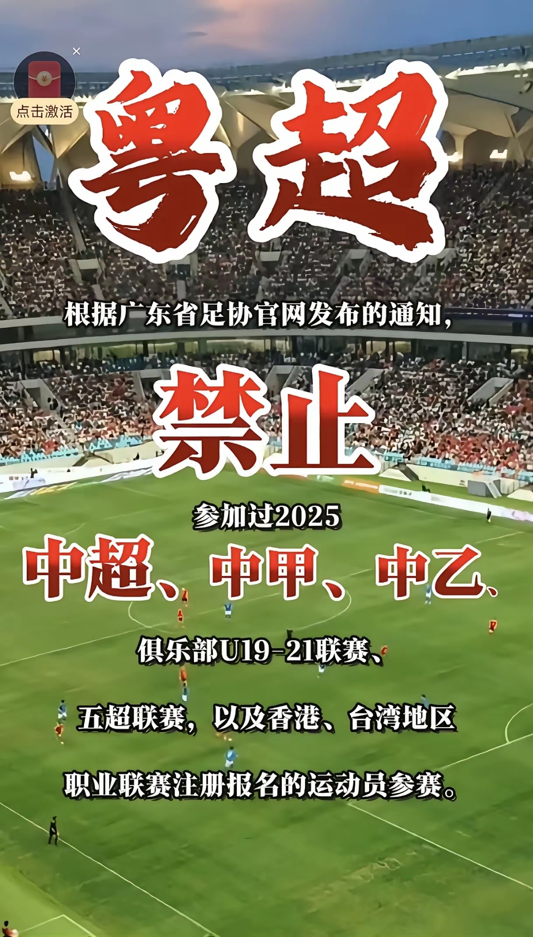 重磅体育交易引发舆论关注，球迷热议