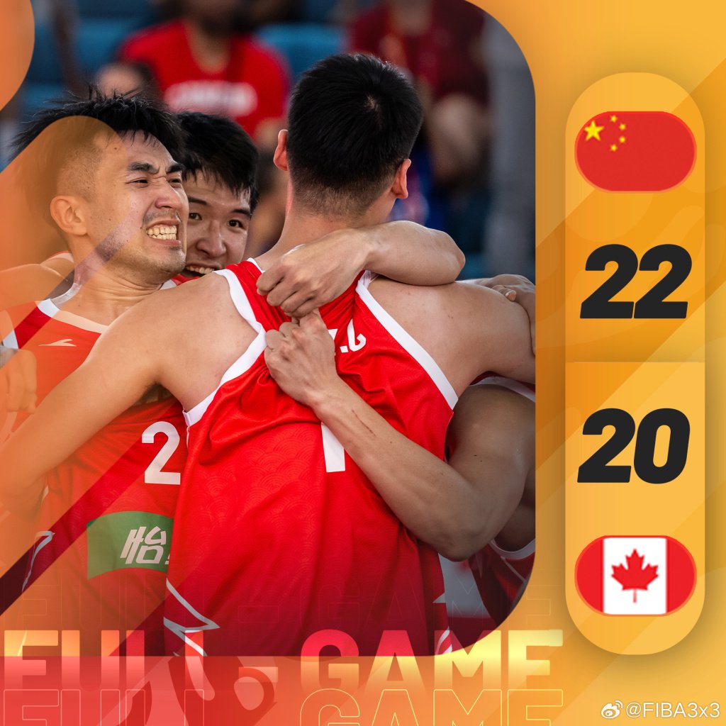 跨境篮球比赛中产生新的冠军