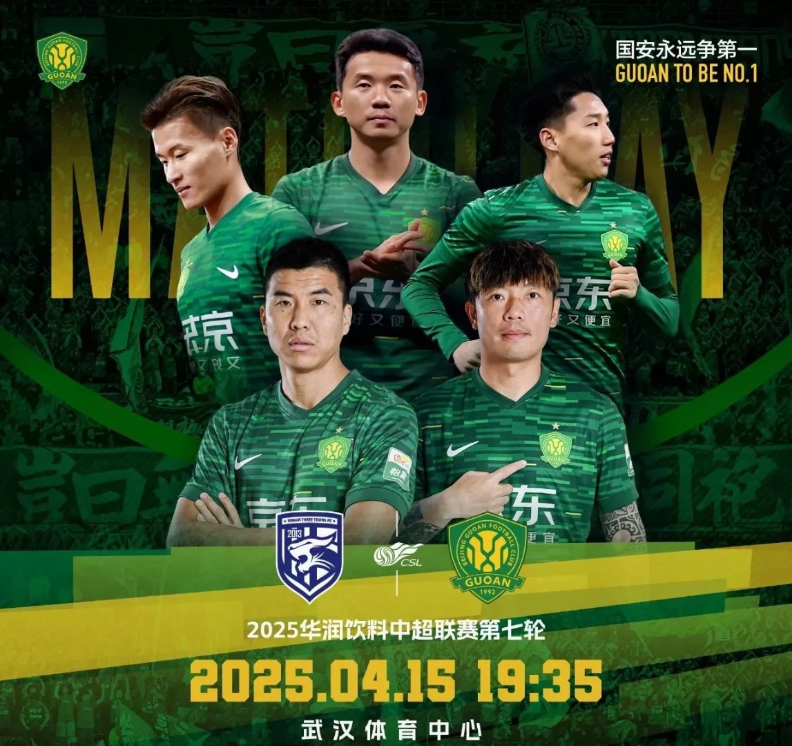 关于国安全力以赴，冲击榜首争夺赛季后赛资格的信息