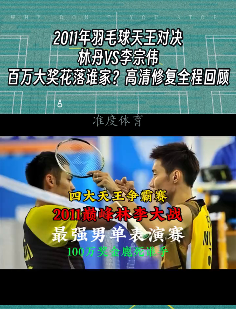 包含韩国羽毛球队碾压中国羽毛球队,李宗伟完成帽子戏法的词条 包含韩国羽毛球队碾压中国羽毛球队,李宗伟完成帽子戏法的词条
